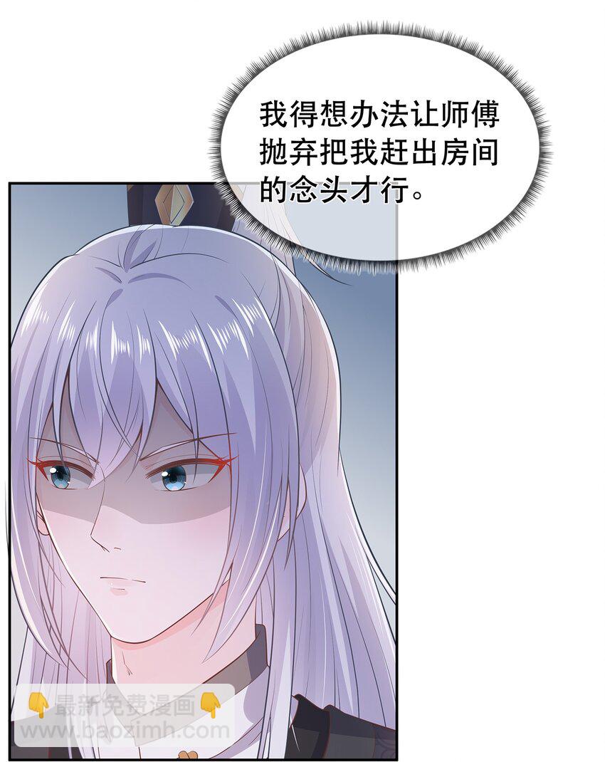 第33话 意外来袭-第37话
