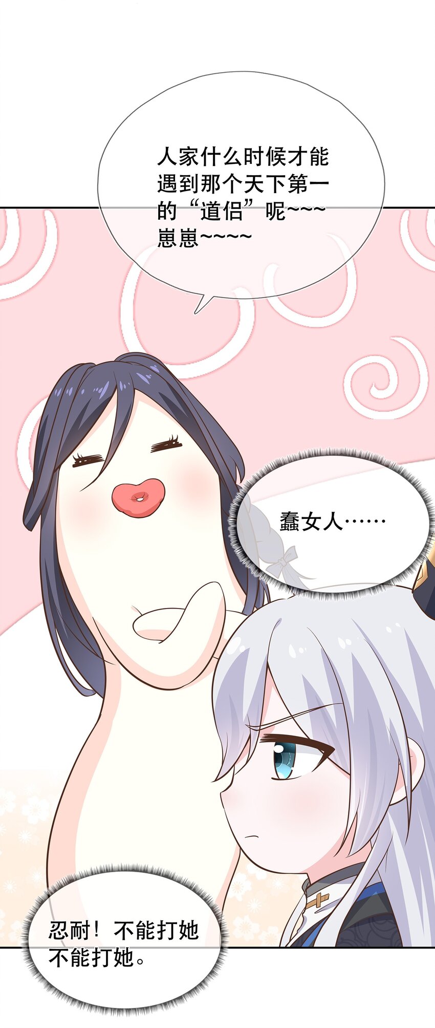 第33话 意外来袭-第37话