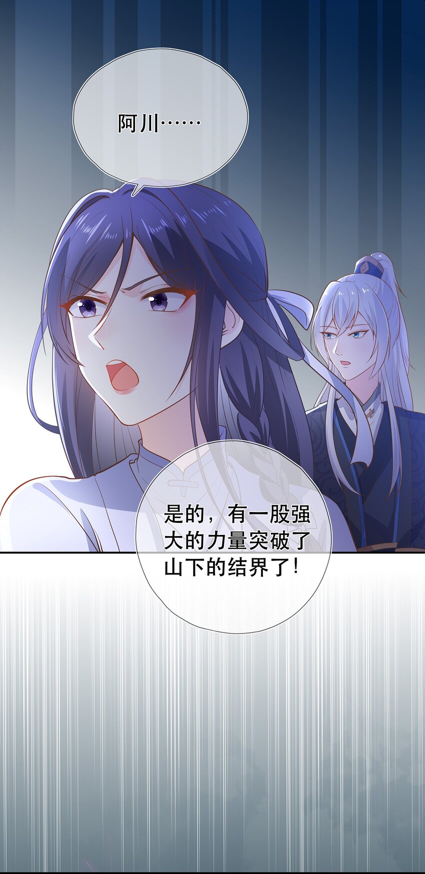 第33话 意外来袭-第37话