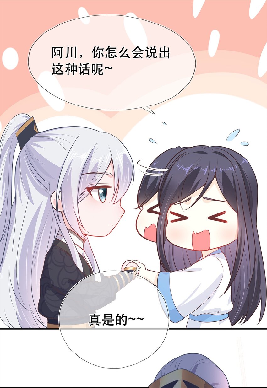 第33话 意外来袭-第37话