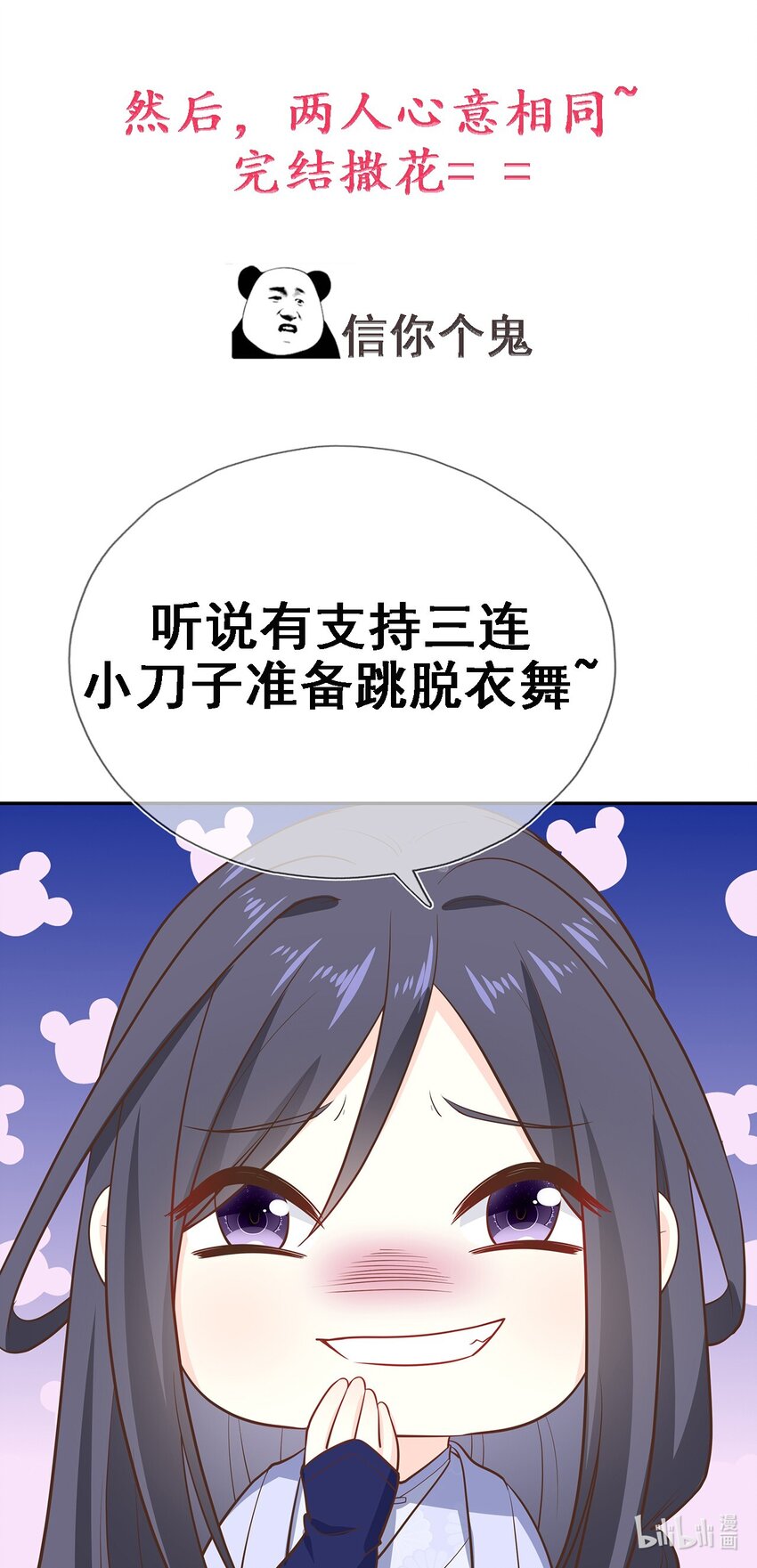 第33话 意外来袭-第37话
