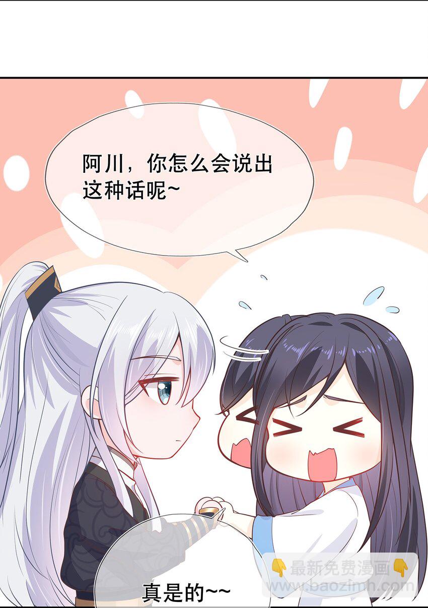 第33话 意外来袭-第37话