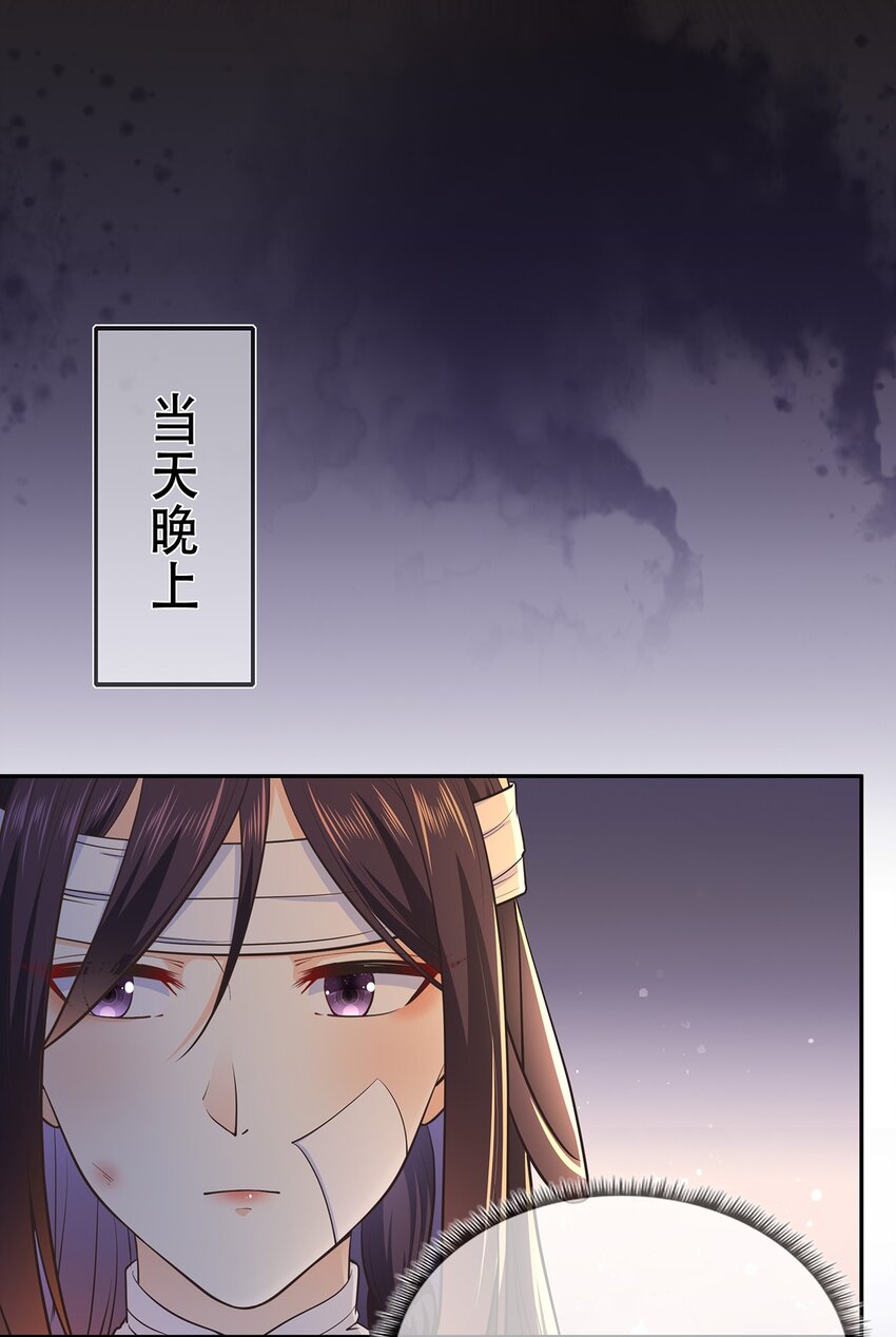 第35话 预谋的绑架-第39话