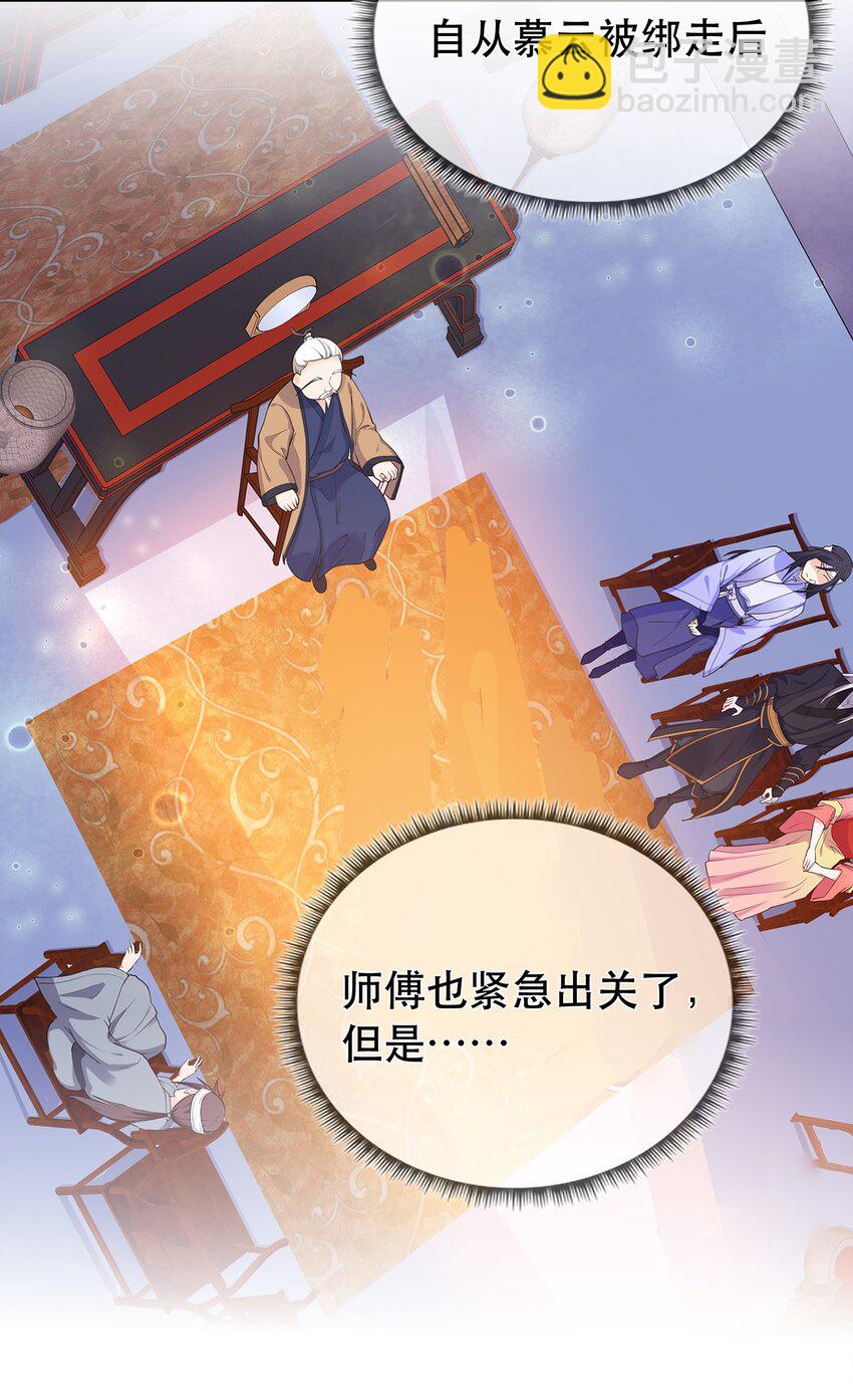 第35话 预谋的绑架-第39话