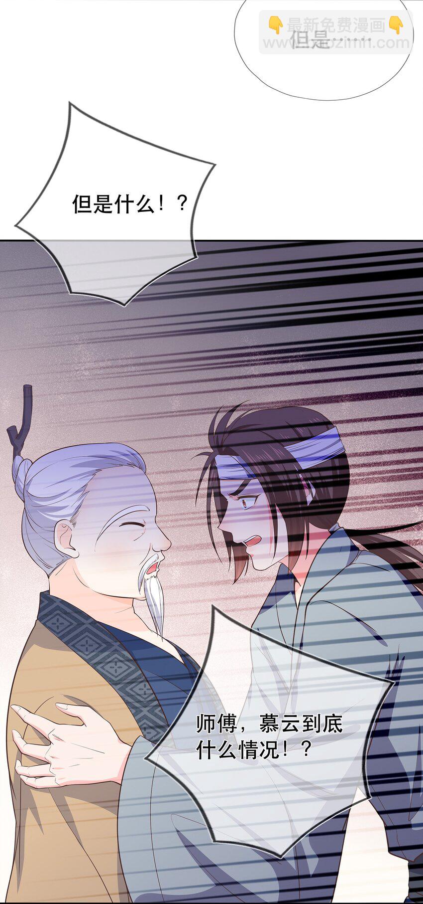 第35话 预谋的绑架-第39话