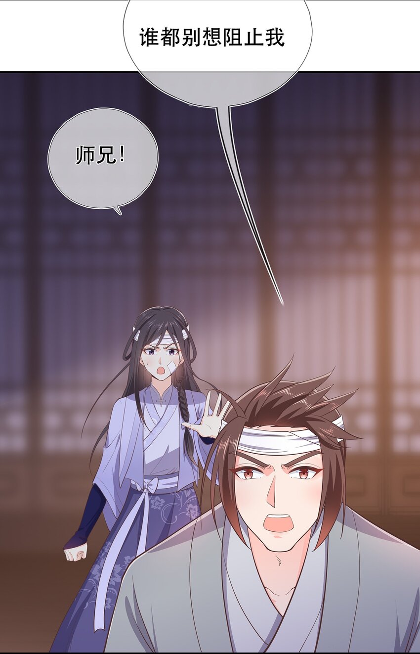 第35话 预谋的绑架-第39话