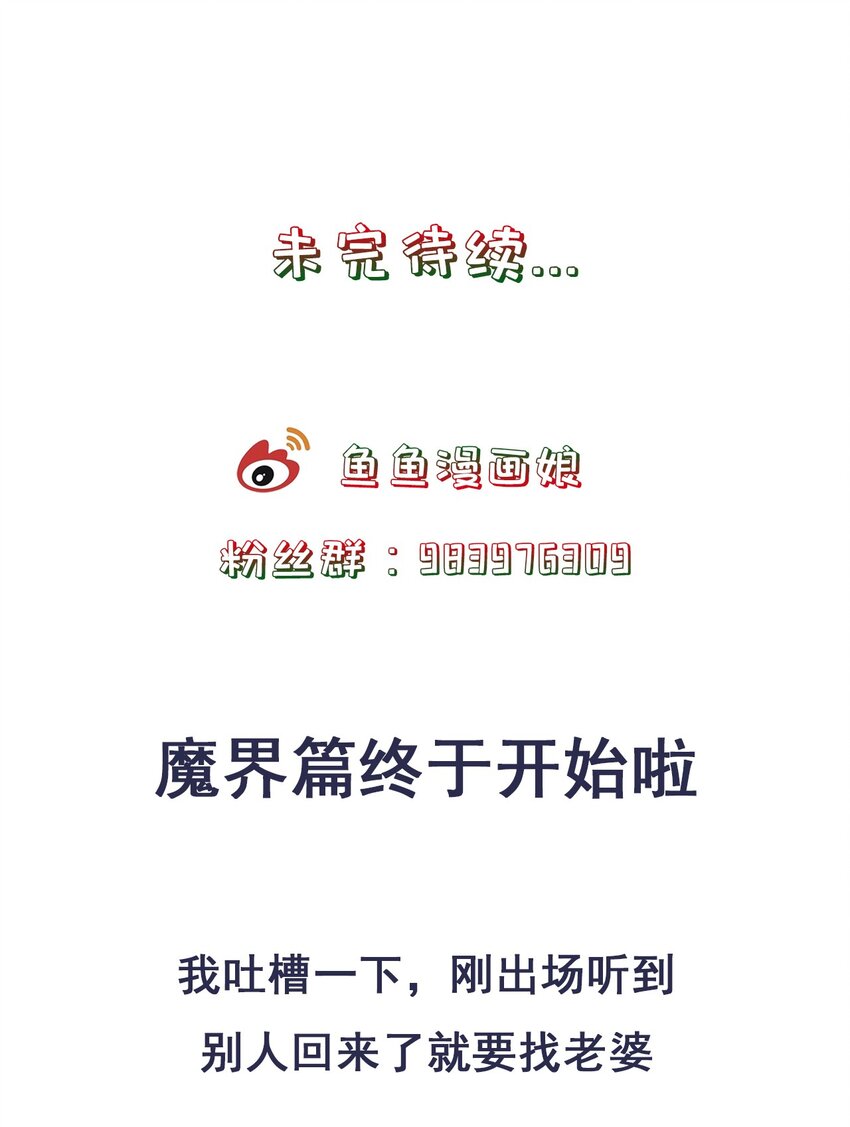 第35话 预谋的绑架-第39话