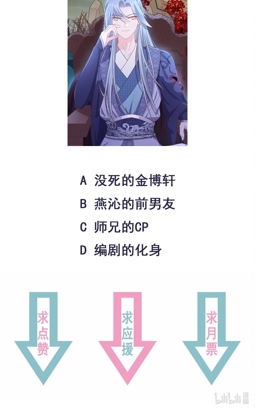 第35话 预谋的绑架-第39话