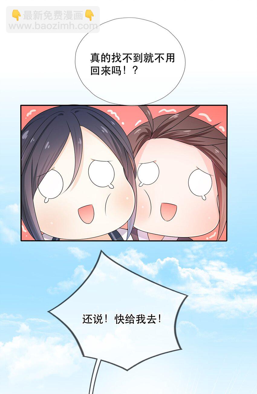 第1话 下山收徒-第5话