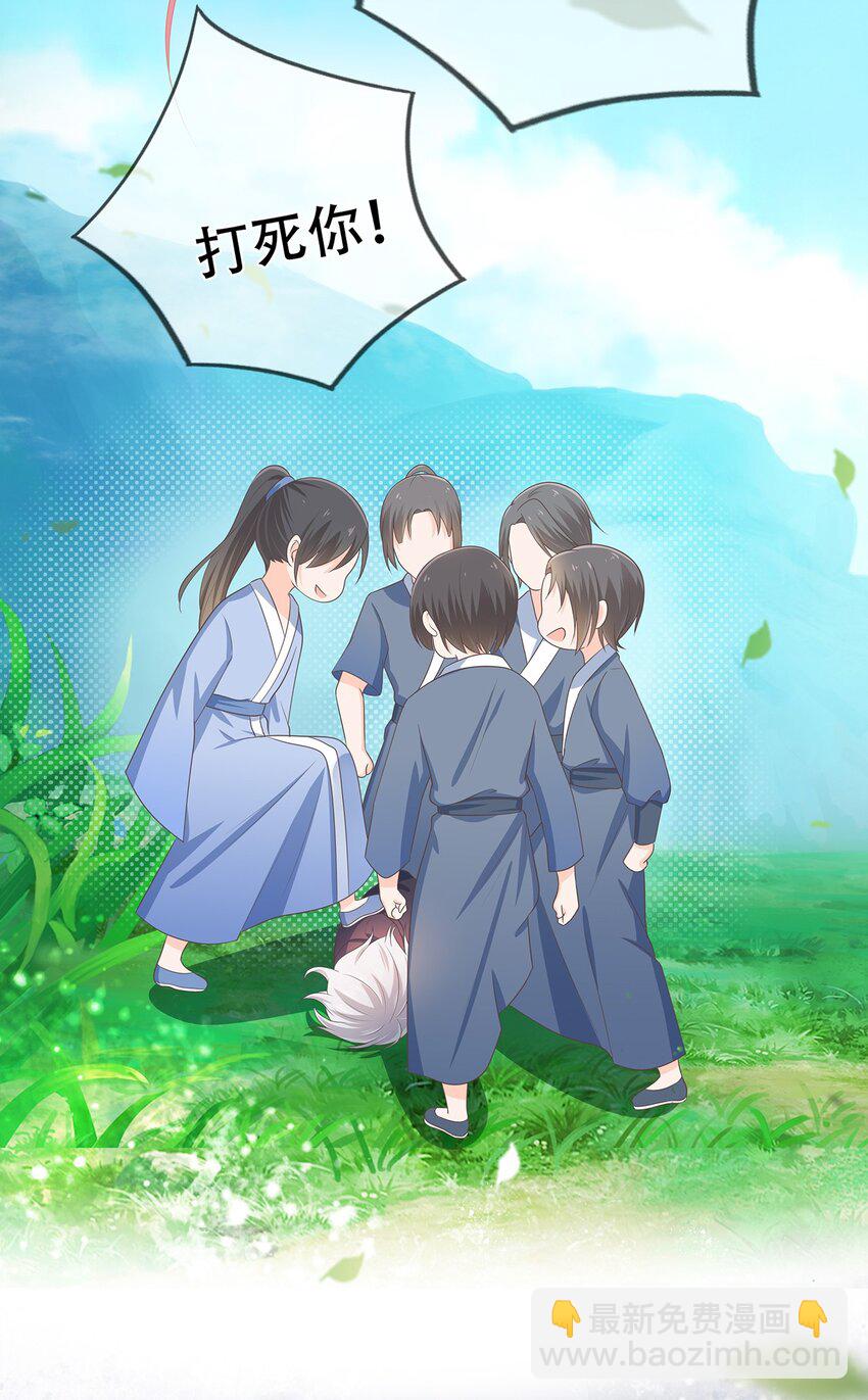第1话 下山收徒-第5话