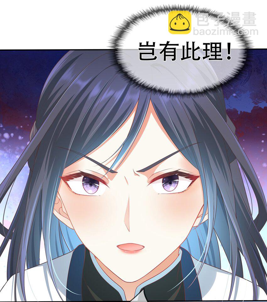 第1话 下山收徒-第5话