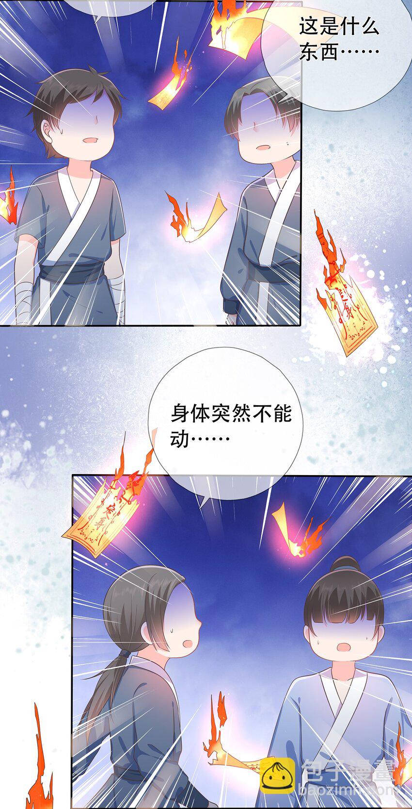 第1话 下山收徒-第5话