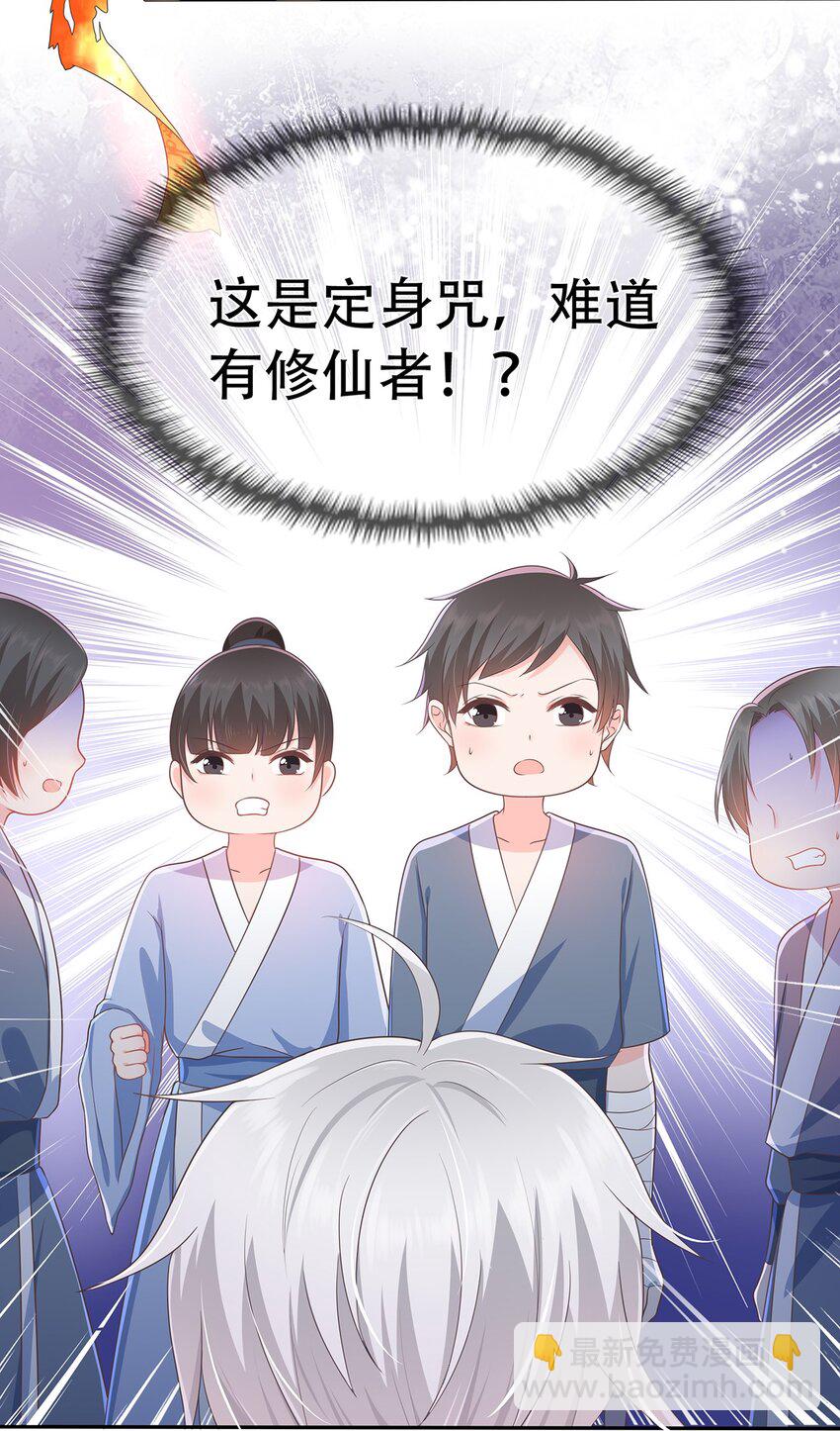 第1话 下山收徒-第5话