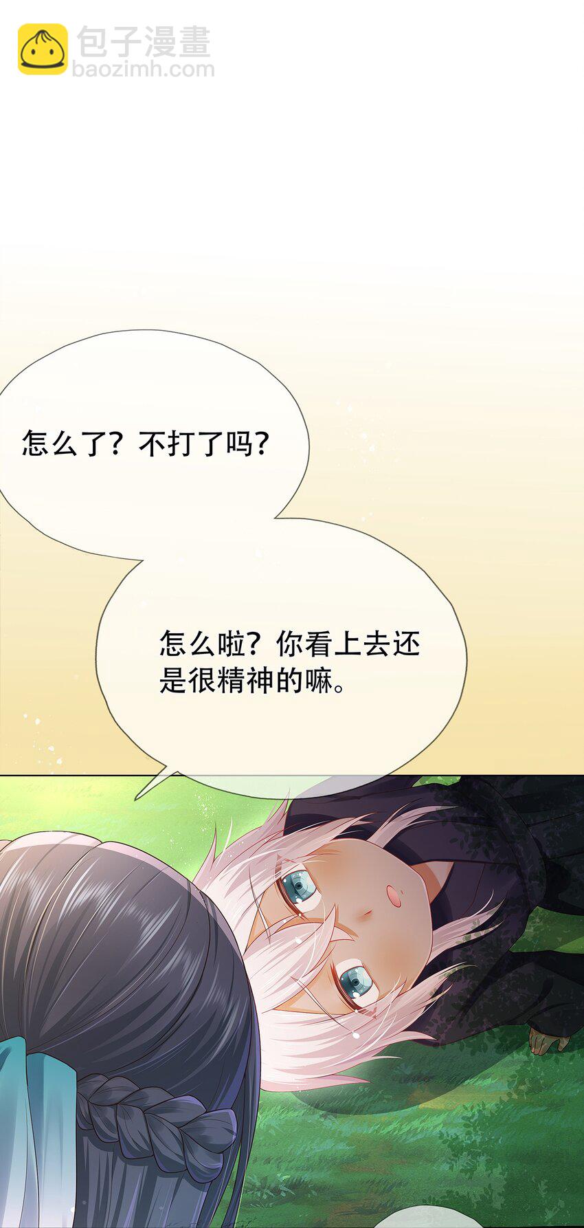 第1话 下山收徒-第5话