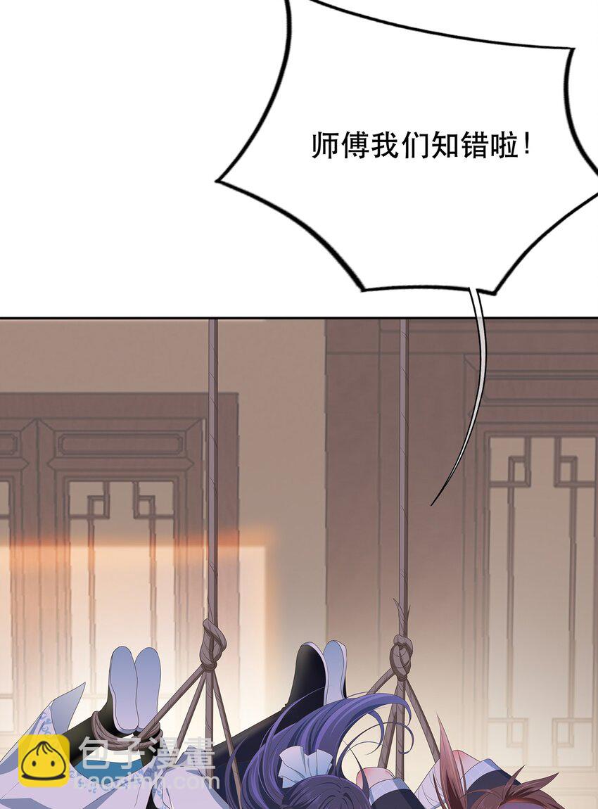 第1话 下山收徒-第5话