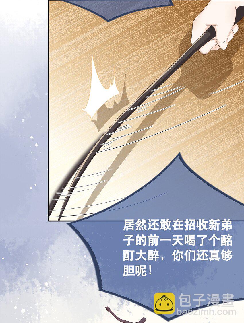 第1话 下山收徒-第5话