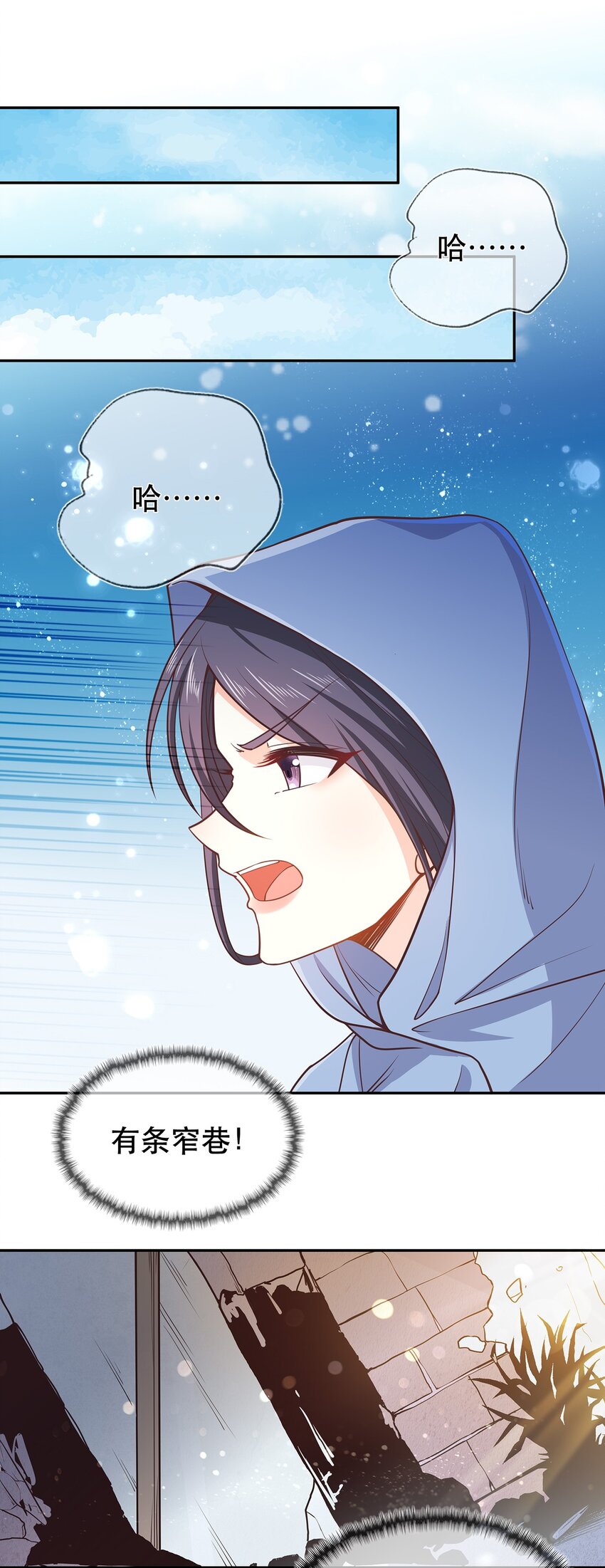 第37话 野外真人秀！-第41话