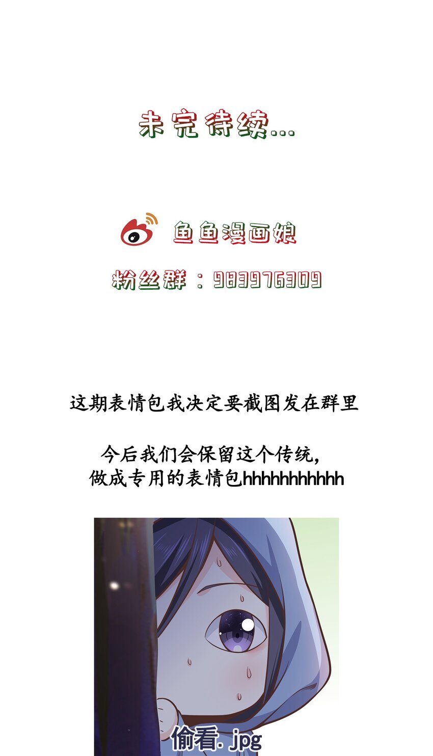 第37话 野外真人秀！-第41话