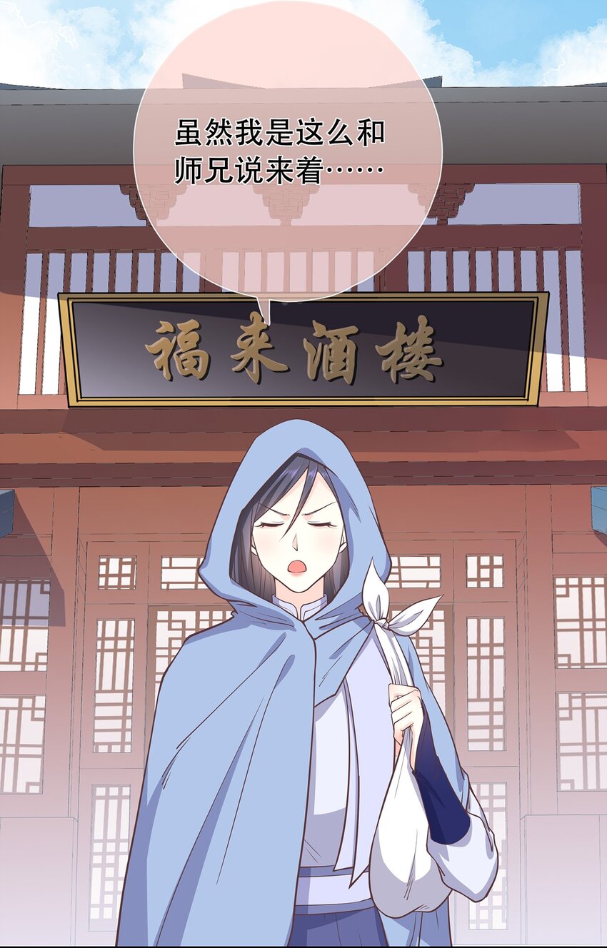 第37话 野外真人秀！-第41话