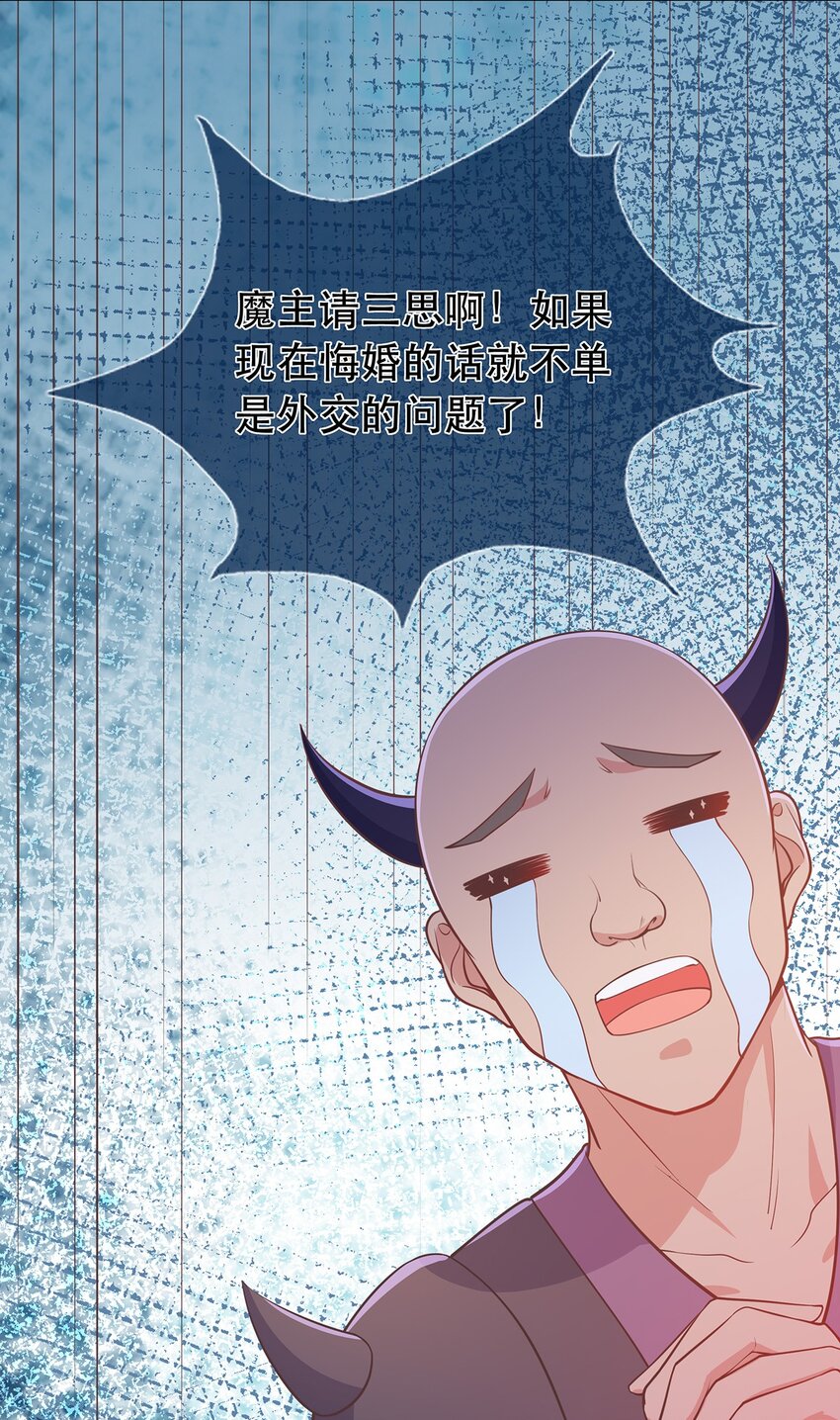 第39话 大婚-第43话