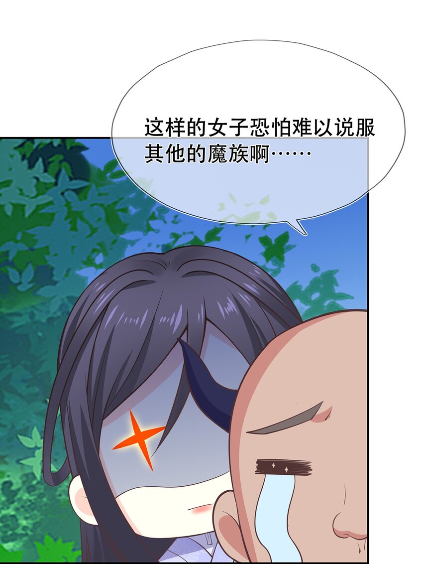 第39话 大婚-第43话