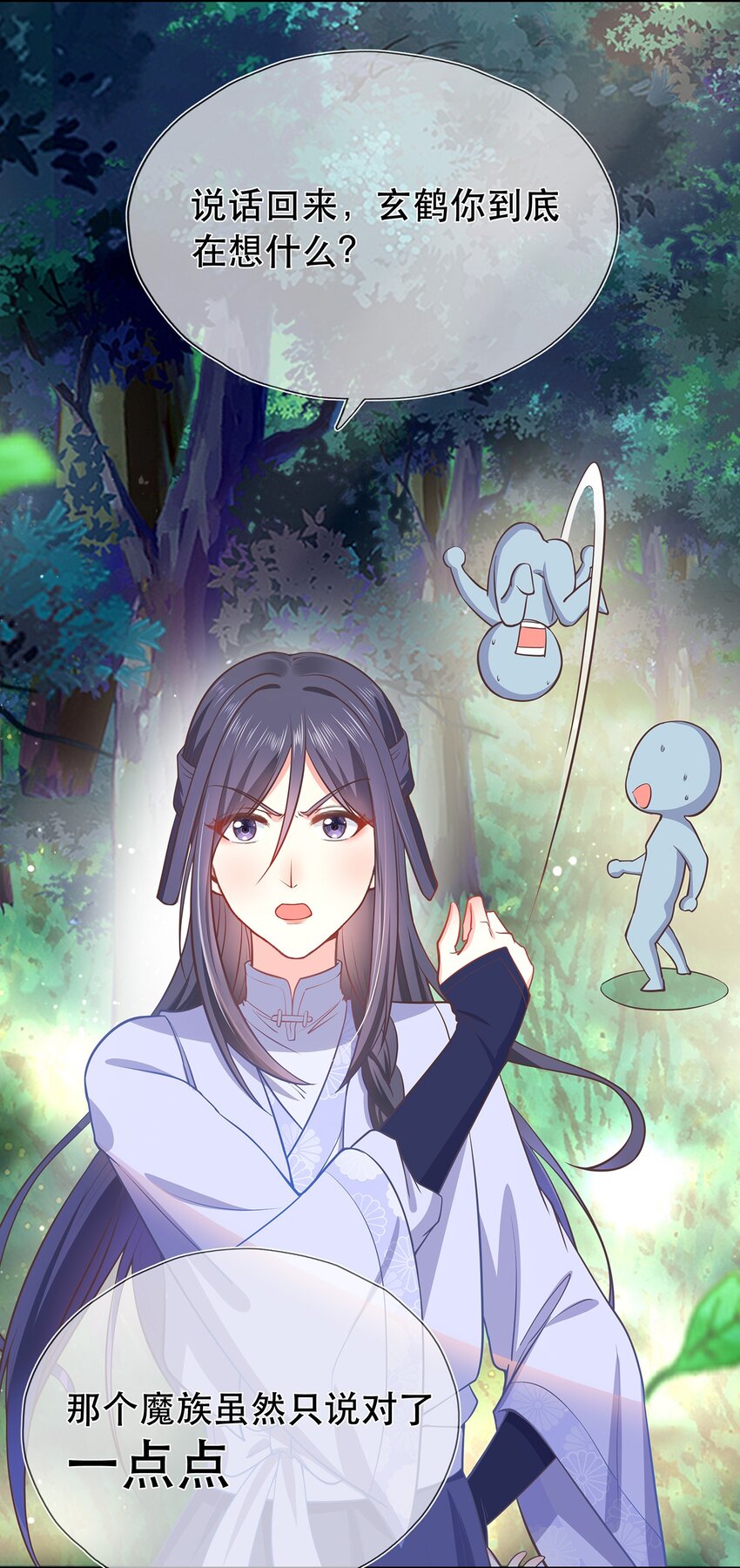 第39话 大婚-第43话