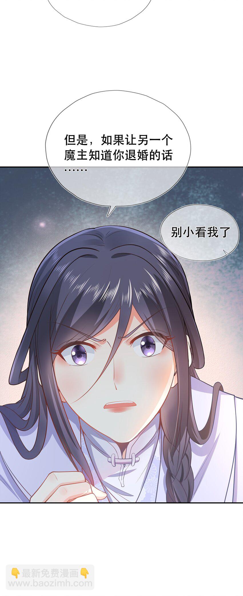 第39话 大婚-第43话