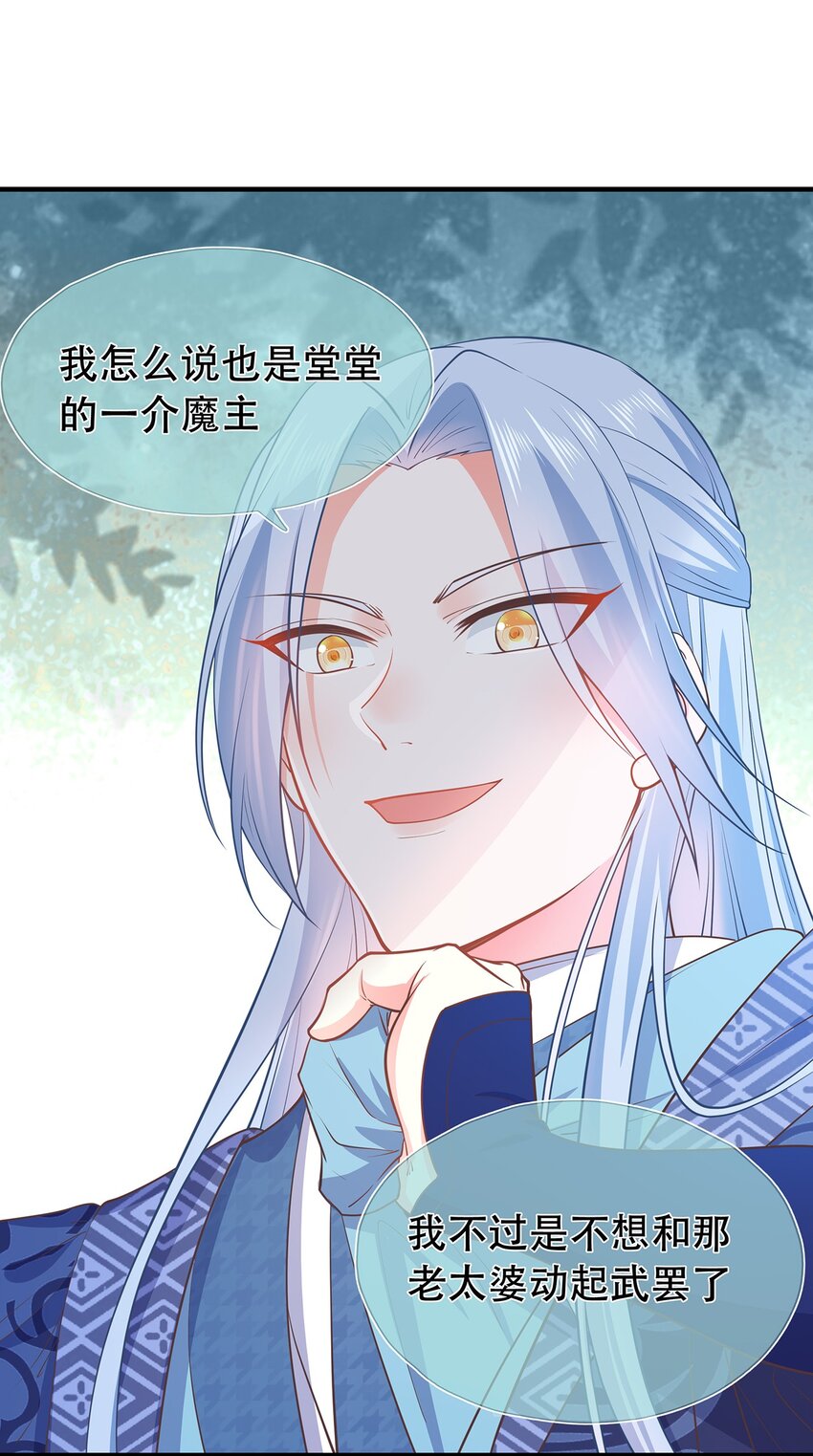 第39话 大婚-第43话