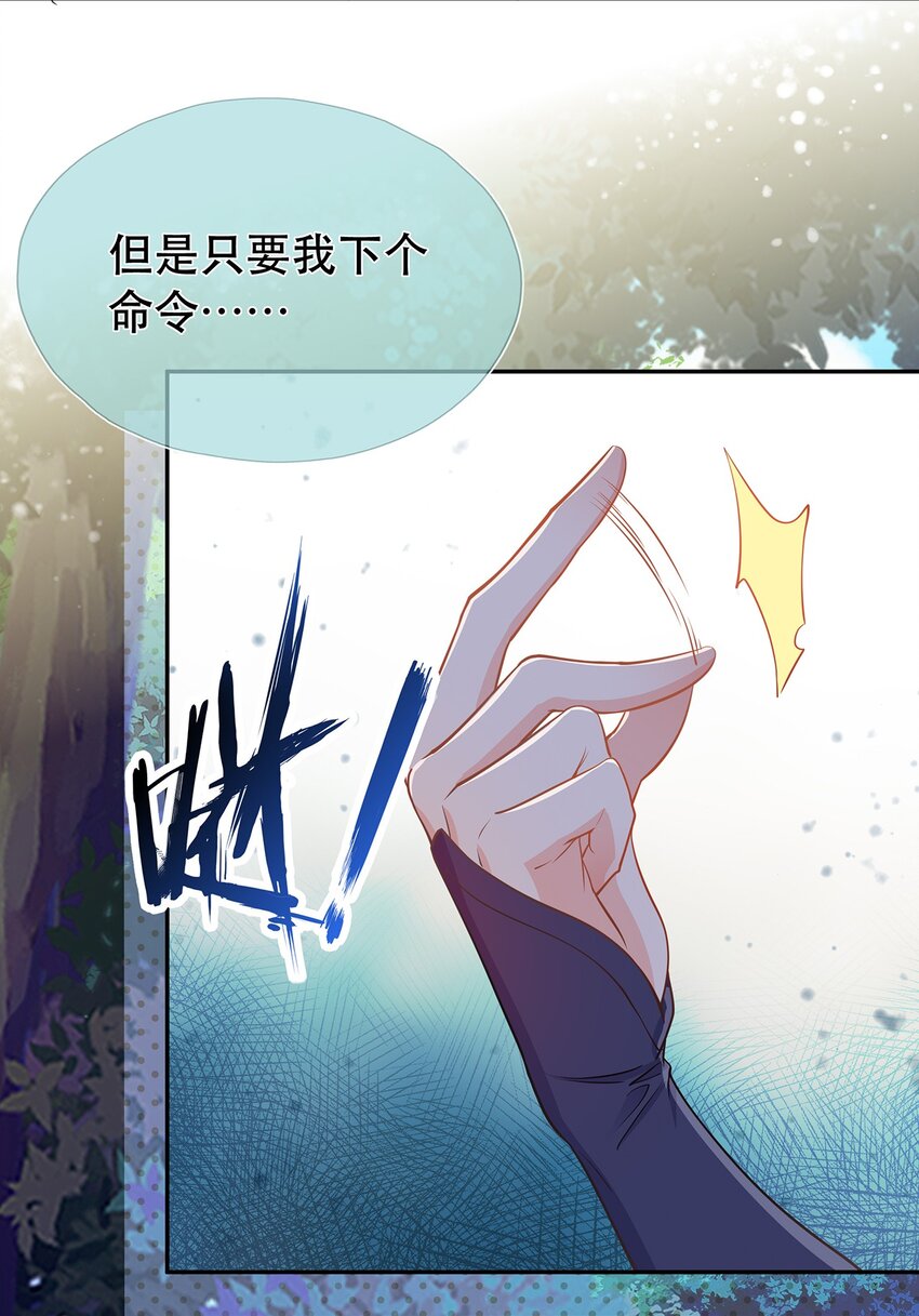 第39话 大婚-第43话