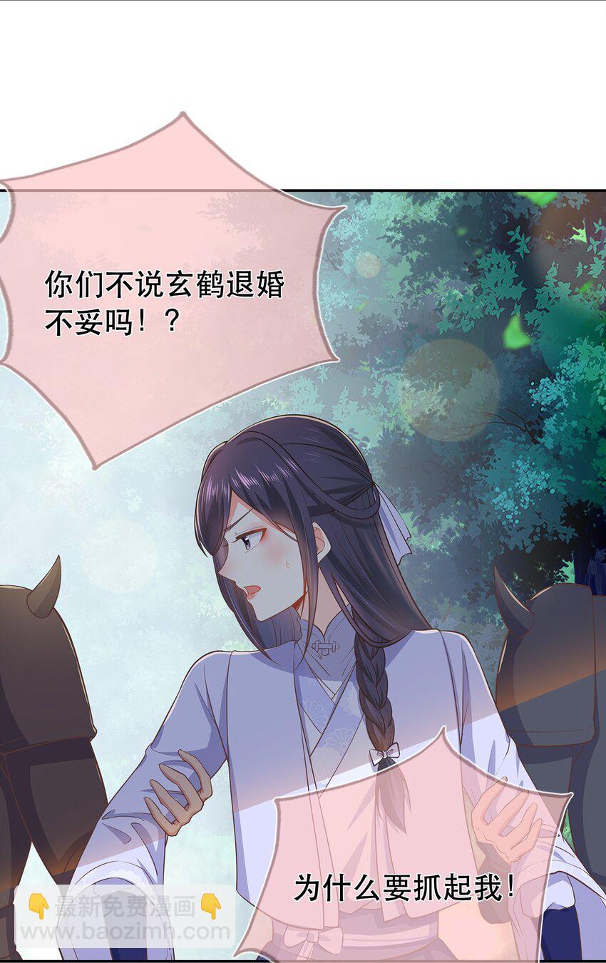 第39话 大婚-第43话