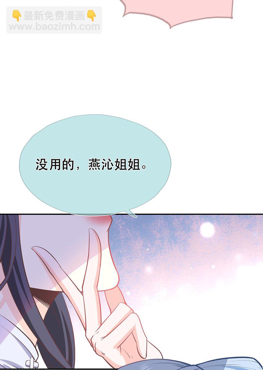 第39话 大婚-第43话