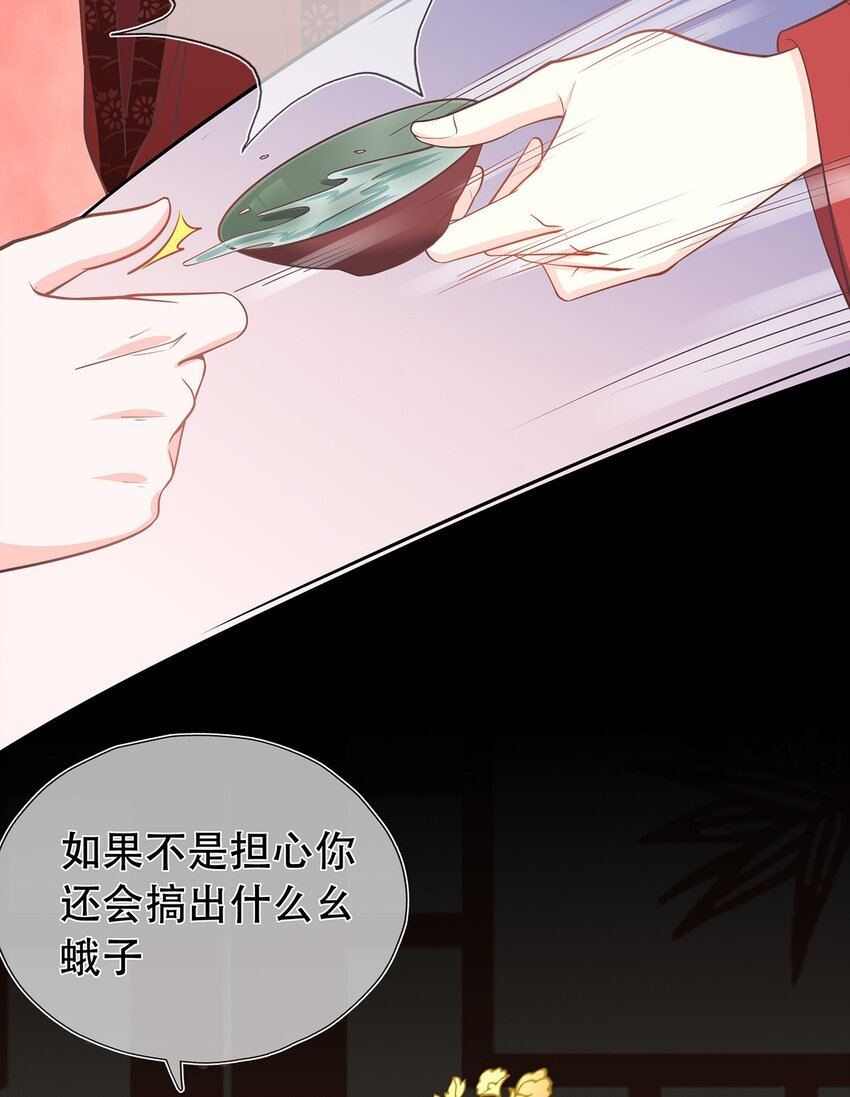 第39话 大婚-第43话