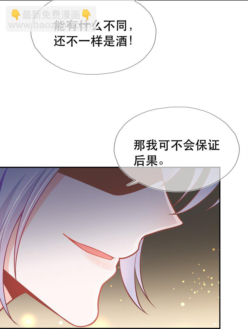 第39话 大婚-第43话