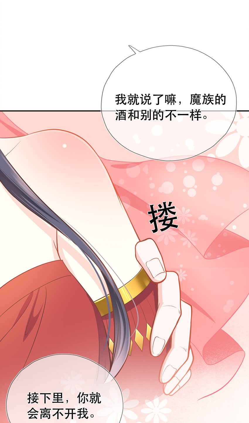 第39话 大婚-第43话