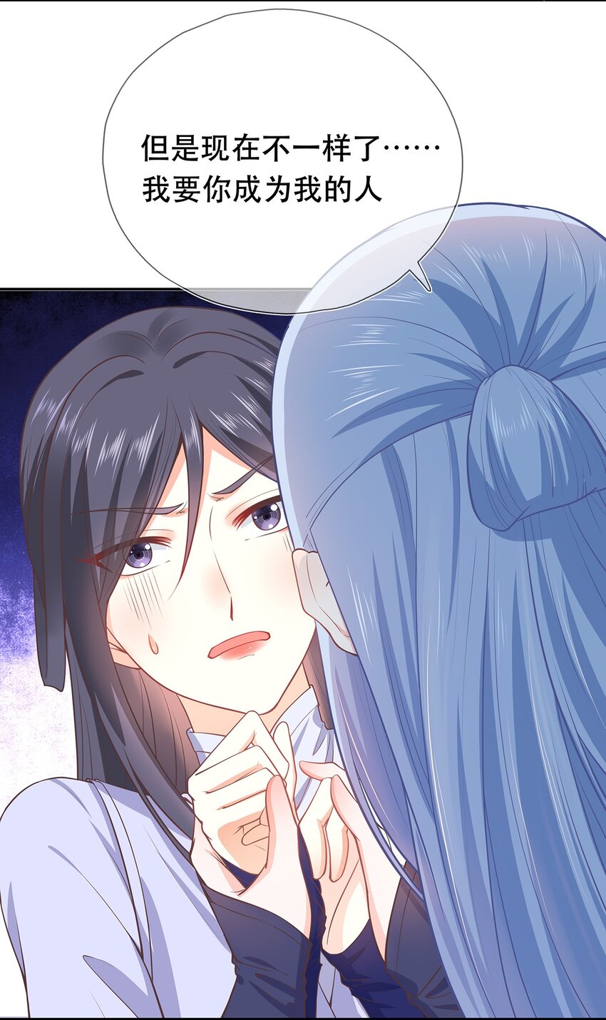 第39话 大婚-第43话
