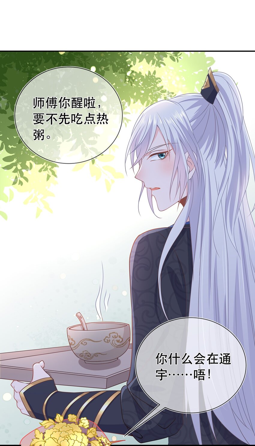 第41话 争执-第45话