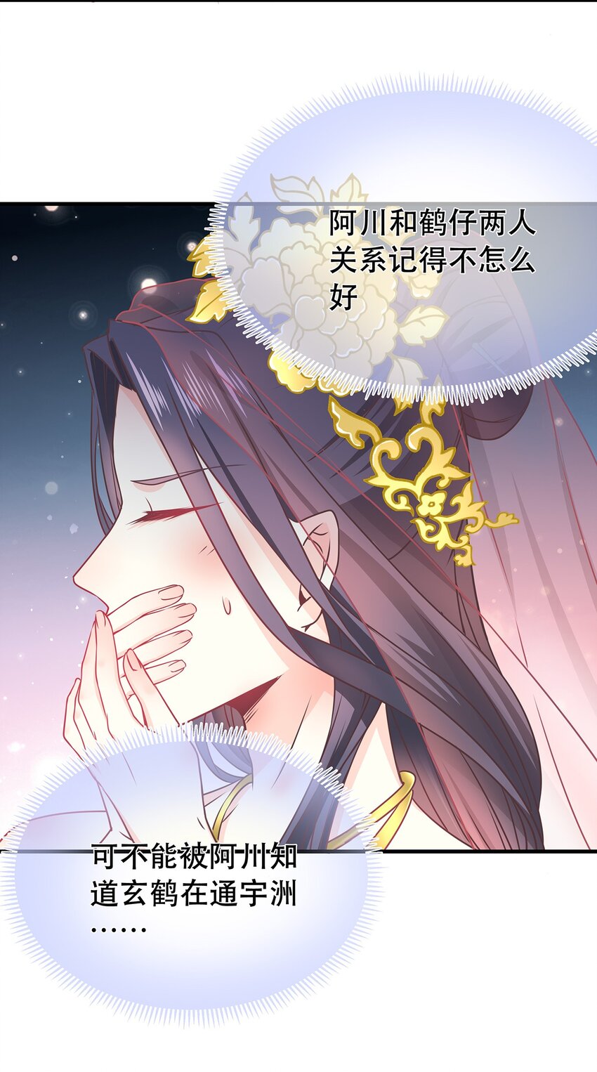 第41话 争执-第45话