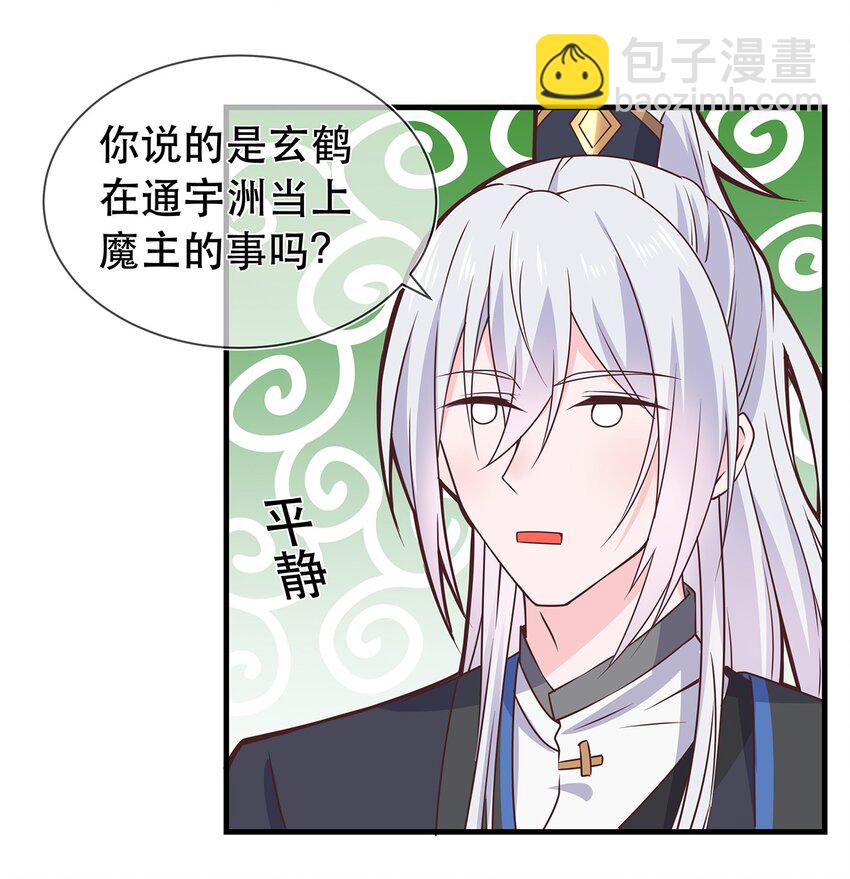 第41话 争执-第45话