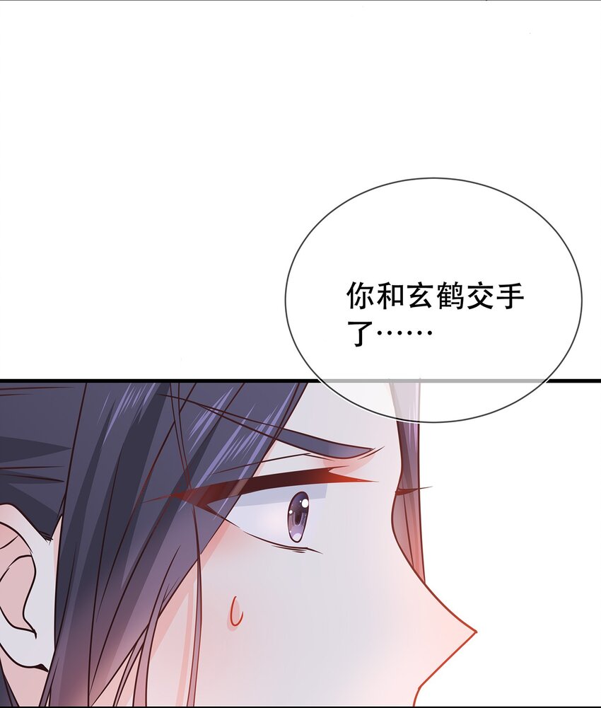 第41话 争执-第45话