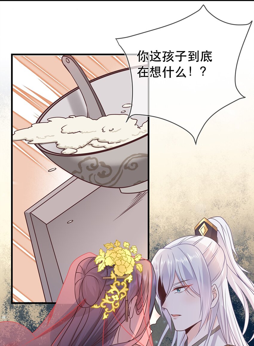 第41话 争执-第45话