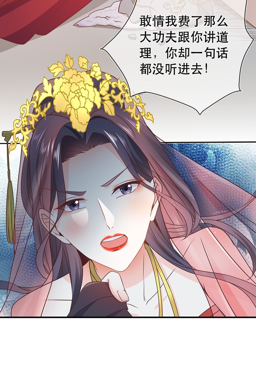 第41话 争执-第45话