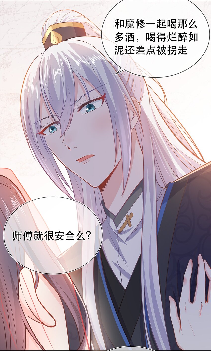 第41话 争执-第45话
