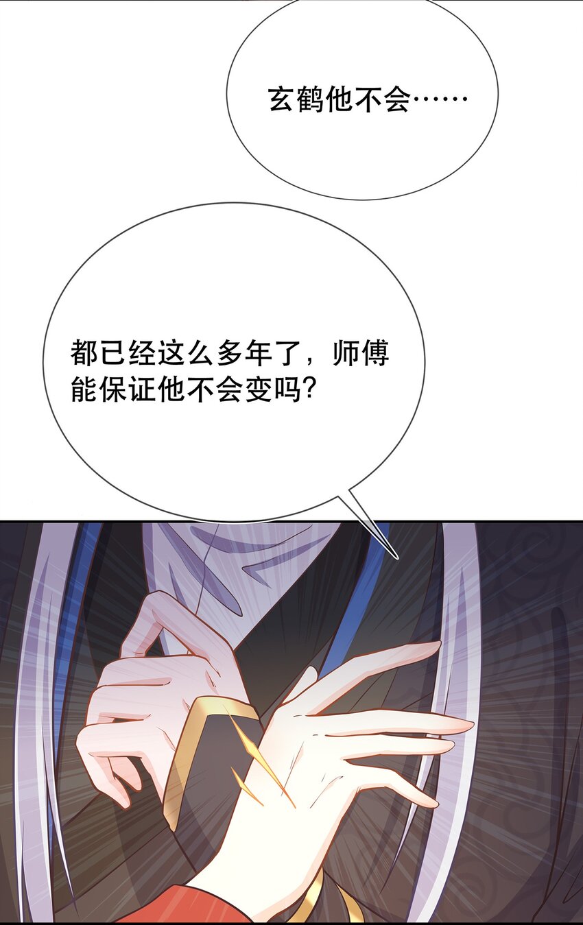 第41话 争执-第45话
