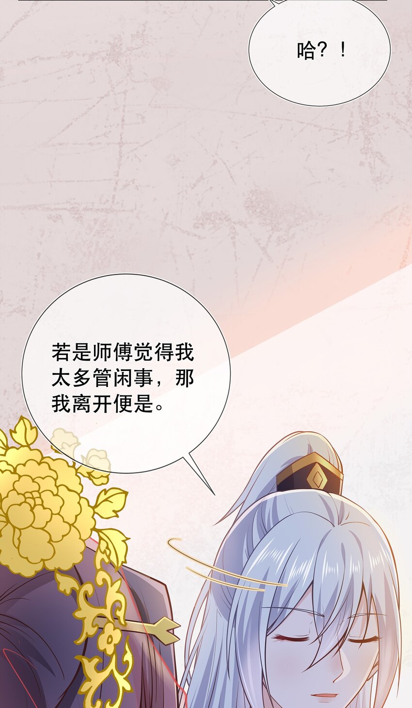 第41话 争执-第45话