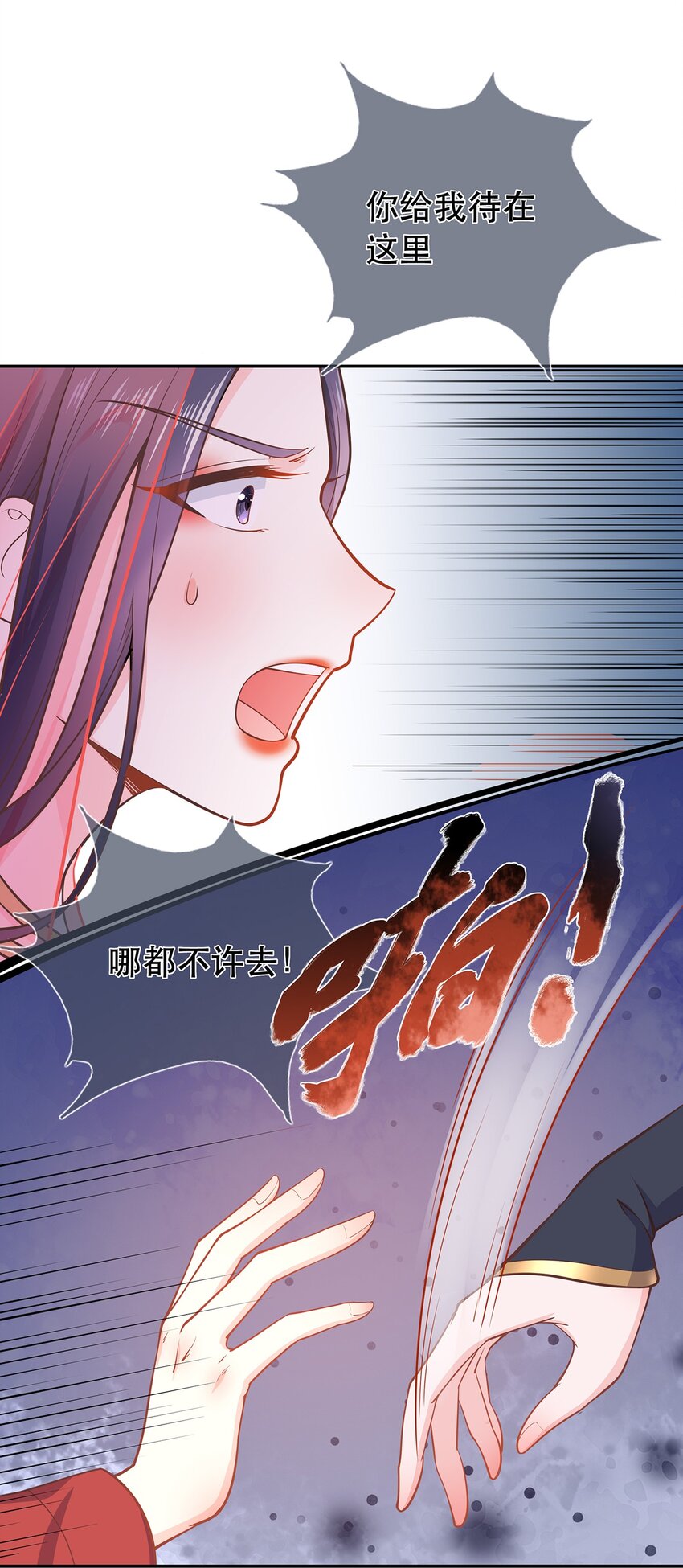 第41话 争执-第45话