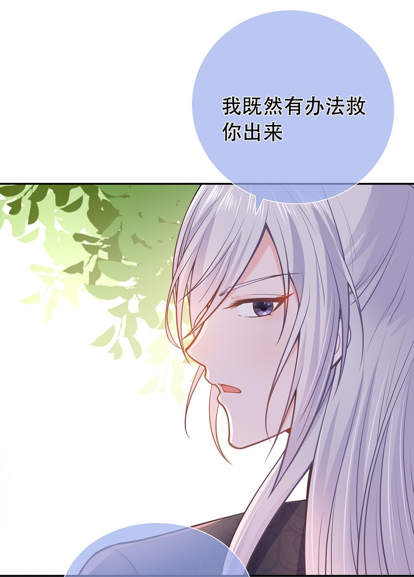 第41话 争执-第45话