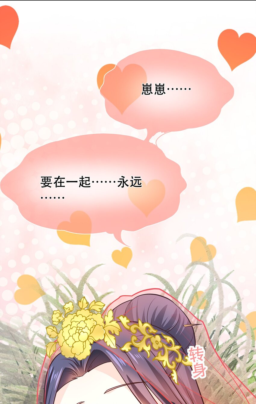 第41话 争执-第45话