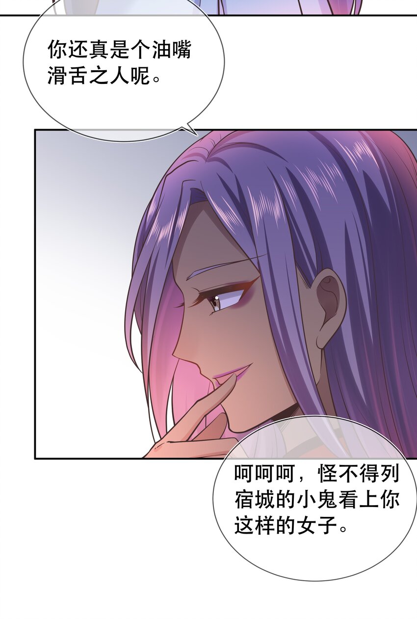 第43话 被盯上的二人-第47话