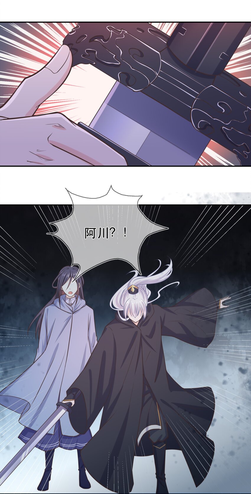 第43话 被盯上的二人-第47话