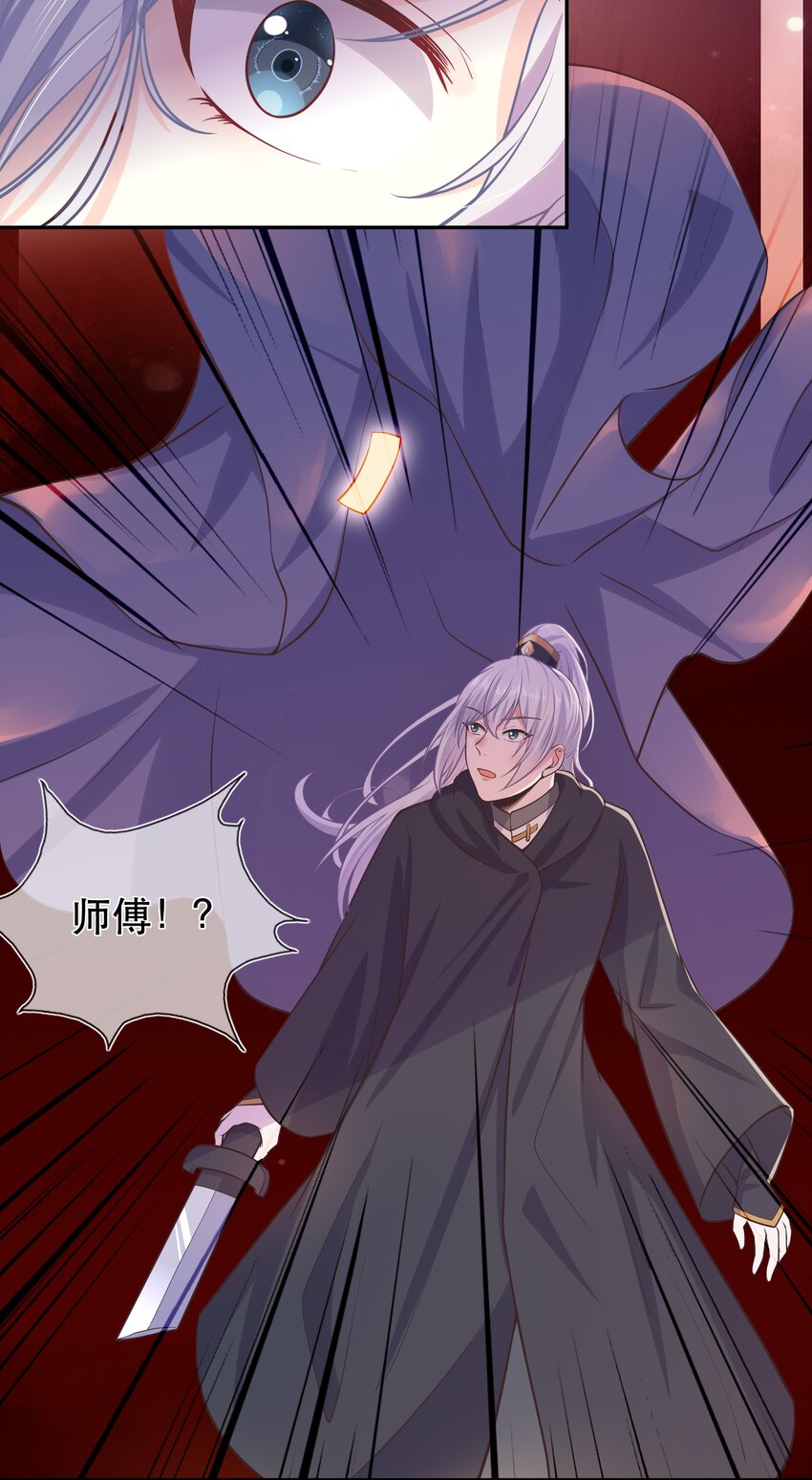 第43话 被盯上的二人-第47话
